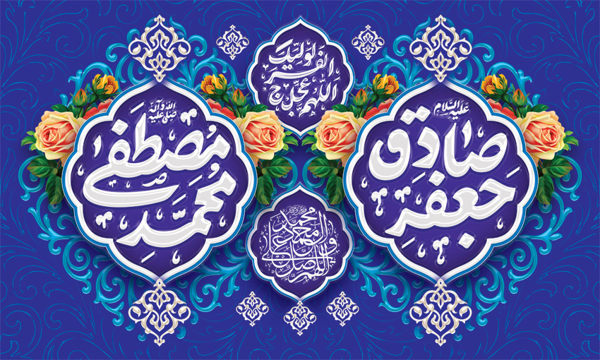 H.Mohammad-Emam.sadegh-300-500-Tarh.ir-98