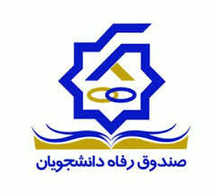 صندوق رفاه :  