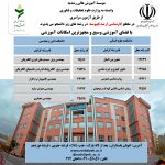 کد رشته های مقطع ارشد ناپیوسته ۱۴۰۵